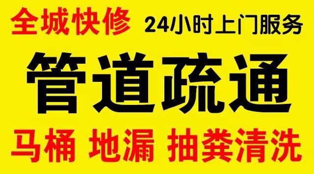 邕宁市政管道清淤,疏通大小型下水管道、超高压水流清洗管道市政管道维修